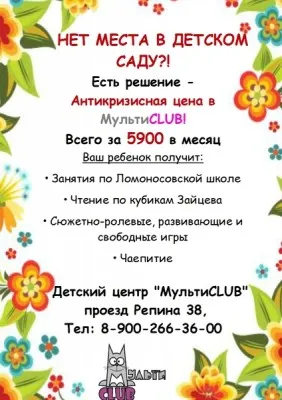 Мини-сад