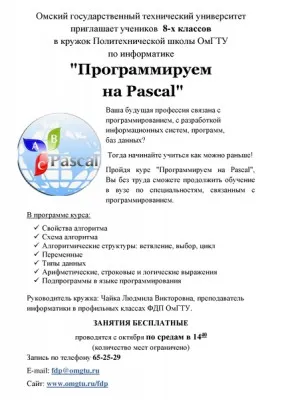 Программируем на Pascal, фото 2