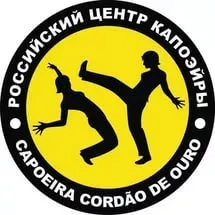 Российский центр капоэйры (на пр. Ленина)