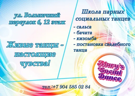 Сальса
