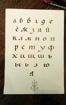 Каллиграфия для взрослых и детей, фото 2