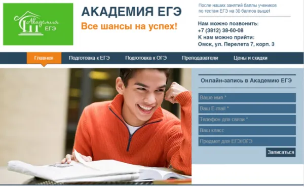ЕГЭ. Русский язык