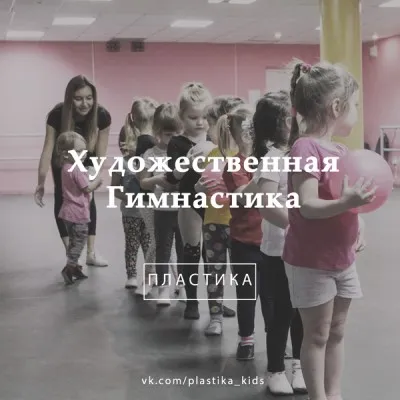 Детская школа художественной гимнастики, фото 3