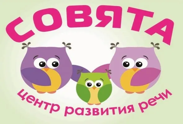 Логопед