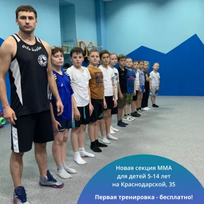 Детская школа смешанных единоборств ADRENALINE