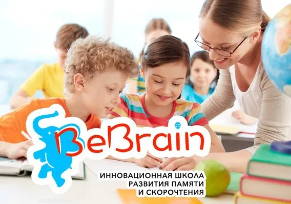 BeBrain, инновационная школа развития, фото 2