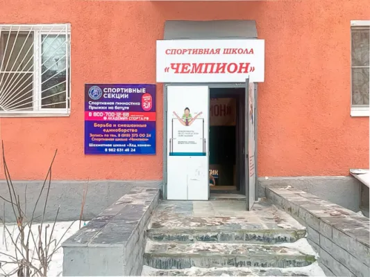 Академия Спорта на Стачек, фото 2