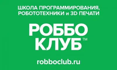 Роббо Клуб