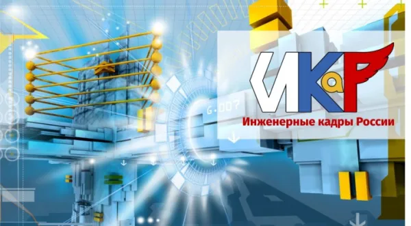Робототехника ИКаР