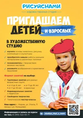 Художественная студия "Рисуй с нами" на Упита 11, фото 5