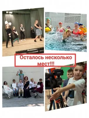 "Летний театральный лагерь"