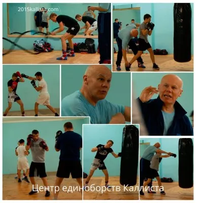 Школа бокса