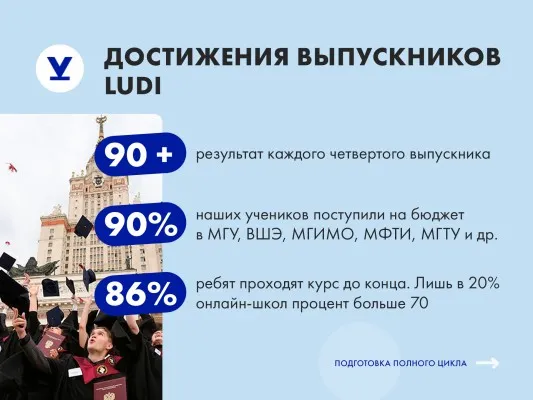 Бесплатная профориентация перед ЕГЭ и ОГЭ для старшеклассников, фото 2