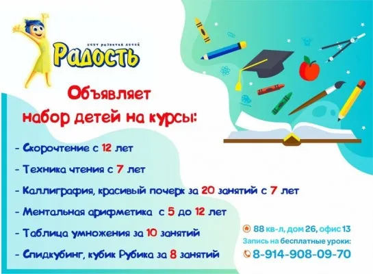 Каллиграфия