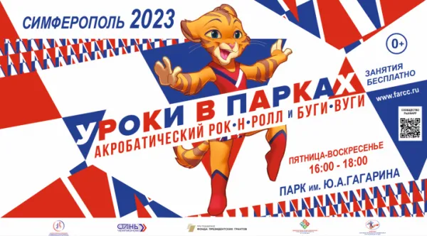 Клуб акробатического рок-н-ролла "Блиц-рок", фото 2