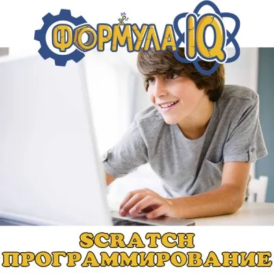 Scratch программирование