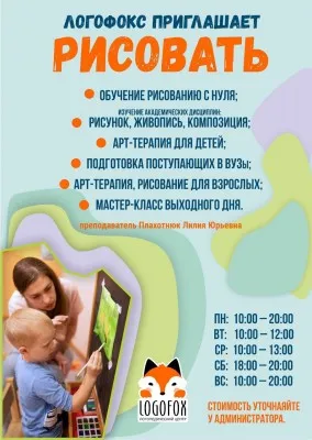 рисование