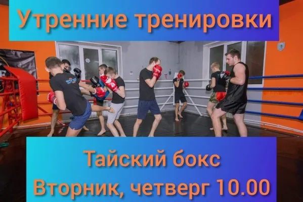 Спортивный клуб STRIKE