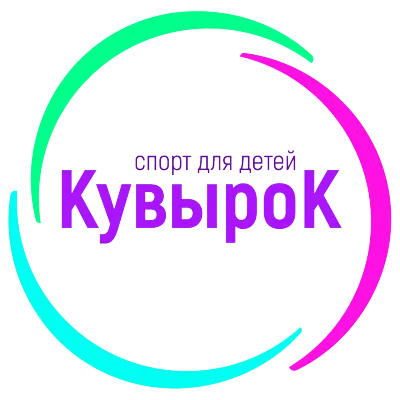 КувыроК