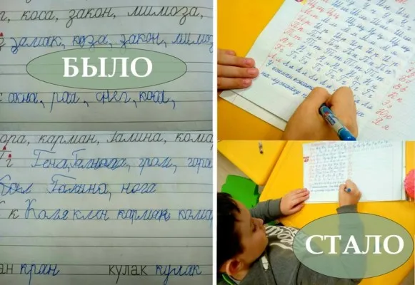 Красивый почерк