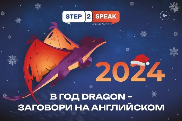 Успей получить новогоднюю скидку до 15 декабря!