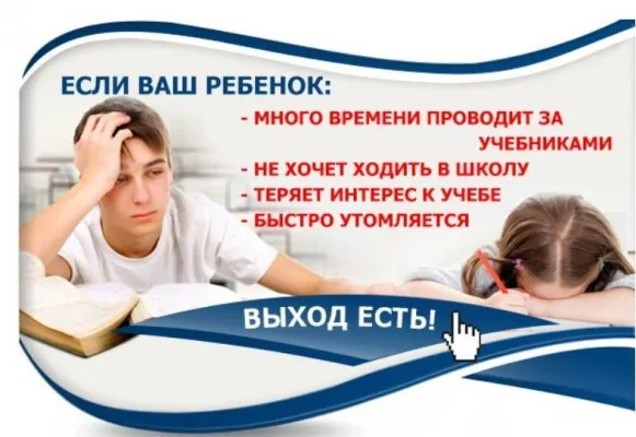 Развитие интеллекта