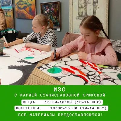 Изобразительное искусство, фото 5