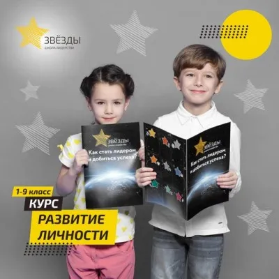 Развитие личности (на ул. Маяковского)