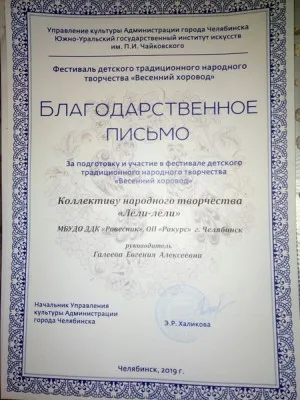 Коллектив народного творчества «Лёли-лёли», фото 5